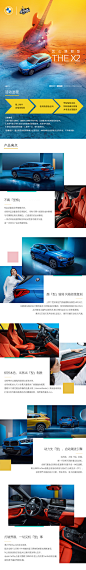 BMW宝马 THE X2试驾体验券【图片 价格 品牌 报价】-京东