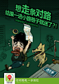 百度创意海报 宣传 潮流 插画 推广漫画 - 主创网 - 站酷旗下产品