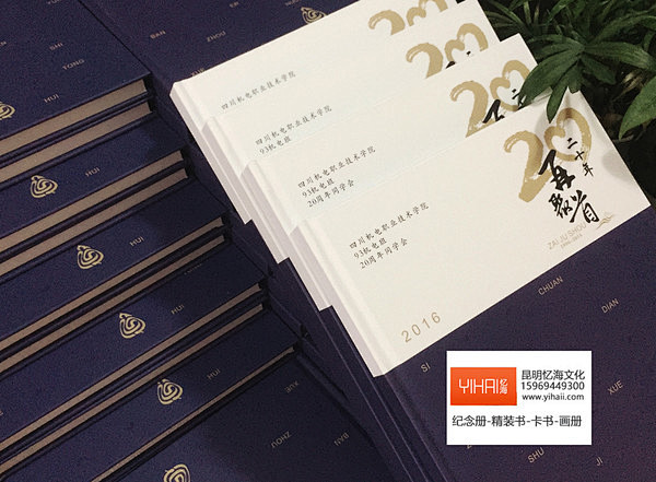 机电学校毕业二十周年同学聚会纪念册-搜狐