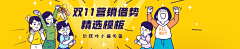 A雷2采集到pc-banner