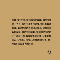 叶枫-殇采集到带字头像