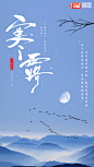 【微信朋友圈海报】蓝色寒露节气海报在线制作软件_好用的在线设计工具-易图www.egpic.cn