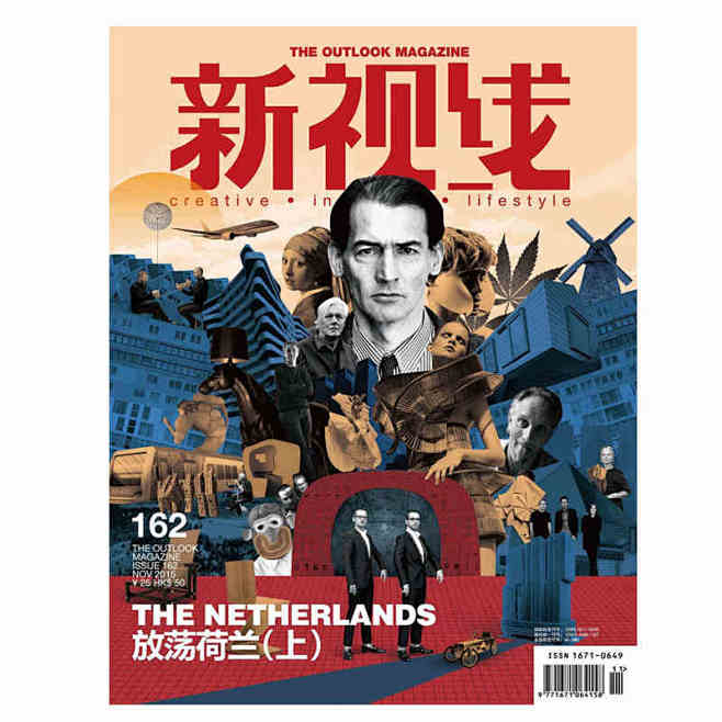 新视线 中国原创时尚生活创意月刊杂志20...