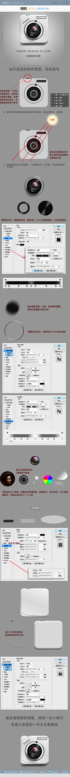 陌北默采集到PS教程