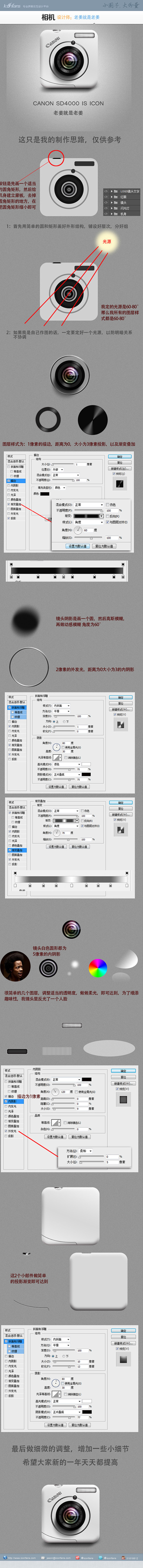 相机 - ICONFANS|图标粉丝网|...