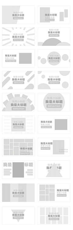 洛绾嫣、黛月采集到设计师成长手册