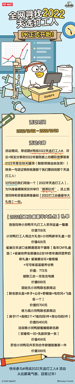 日光海葵采集到产品长图展示