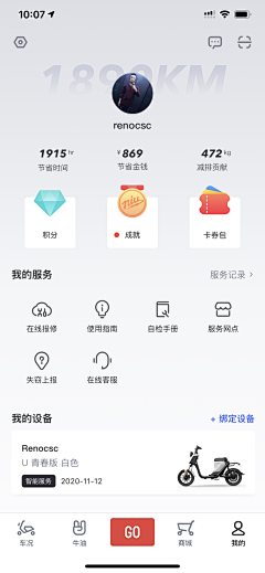 JESS-UXD采集到APP_个人中心