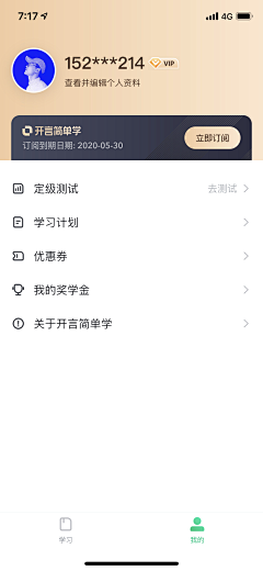 酸汤菜鱼采集到APP-我的丨个人中心