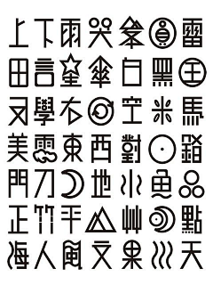 优波设计采集到字体排版