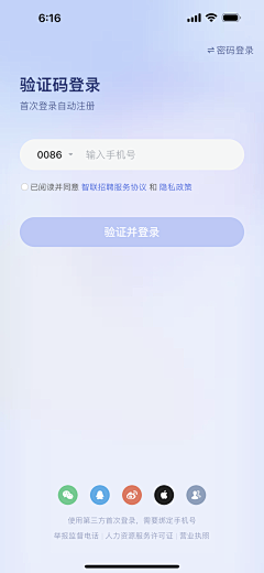 BDZJason采集到A UI app登录/注册