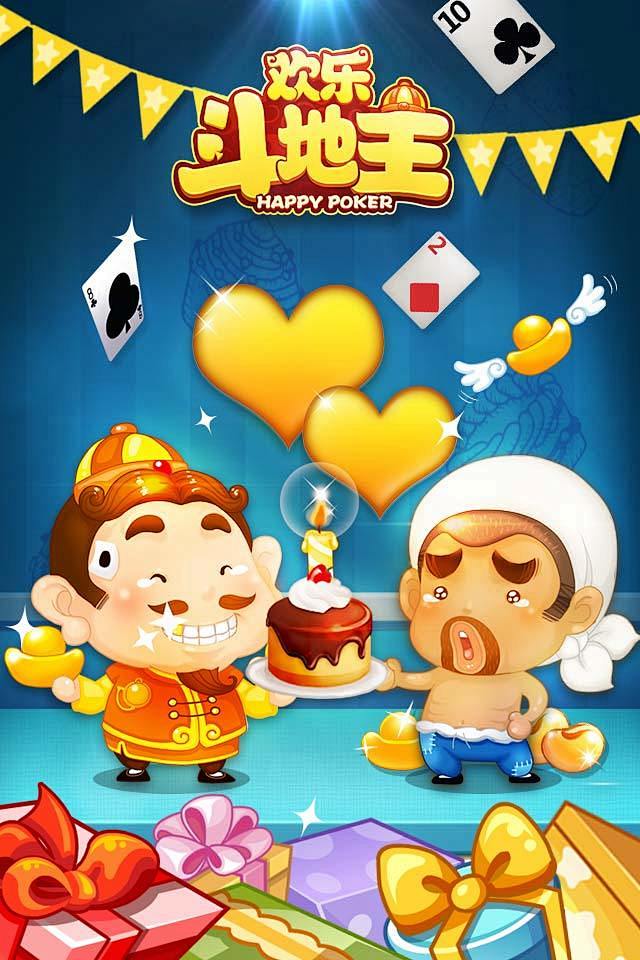 有你很幸福…转采于2016-09-02 16:01:00欢乐斗地主_12棋牌banner