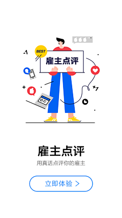 还没更新采集到APP引导页