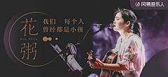 7choi采集到音乐banner