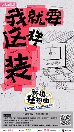 姐子mo采集到social poster