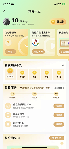 千啾采集到APP UI