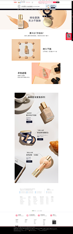 DenniWon采集到化妆品_EC新品上市宣传页