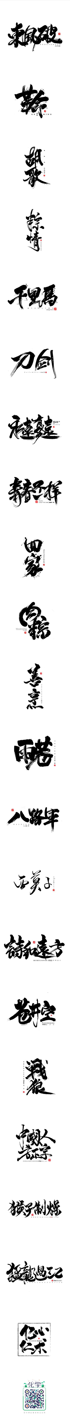 图图画板采集到字体