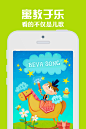 #贝瓦  #儿歌 # 引导图#app  #设计  #儿童 #卡通 #推广图 # 早教# 动画   #UI# #iOS# #活动页面#