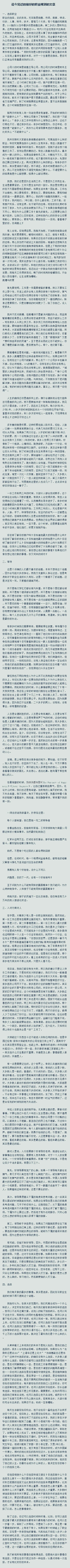 晨晖采集到励志