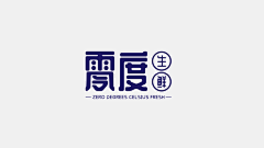 Icon-Kevin采集到LOGO