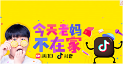 -黄－媚子采集到活动banner