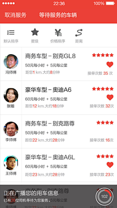 人人都爱大黄采集到iPhone·Apps