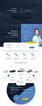 Landing page SafeCar (for sale) : Landing page for insurance company.