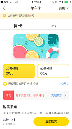 poieieie采集到APP-个人页面