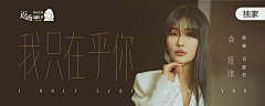 啊腻采集到运营 / 人物banner