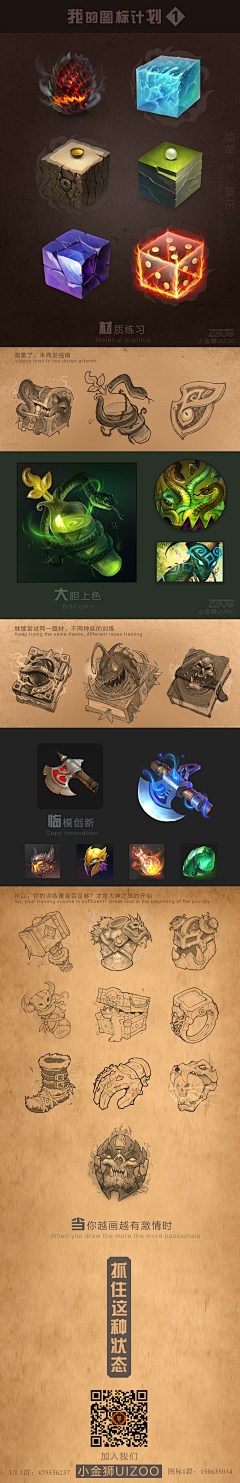 voskreshenie采集到Game objects - icons