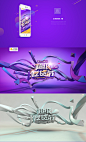超级吃货节 电商淘宝天猫 banner设计@白无常电商设计原创作品   C4D