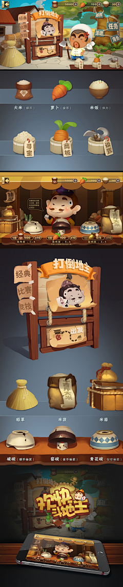 swqshs采集到UI