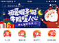 图标@七色谨  banner@栗喵栗
节日#圣诞#banner#牛股王#运营#活动#皮肤