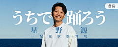 啊腻采集到运营 / 人物banner