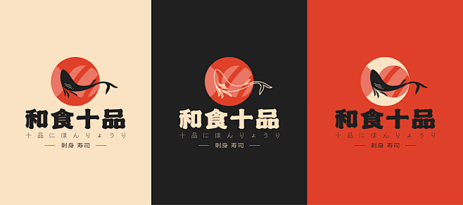 日式料理刺身logo