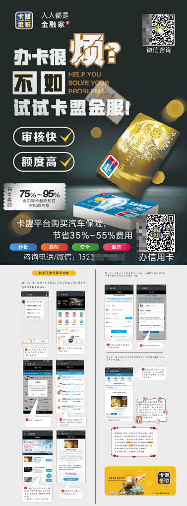 金融科技发展：金融信息化的当下与未来