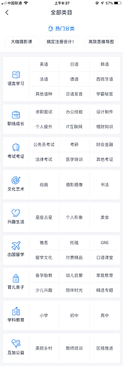 鱼说_自游采集到App-筛选&搜索&分类