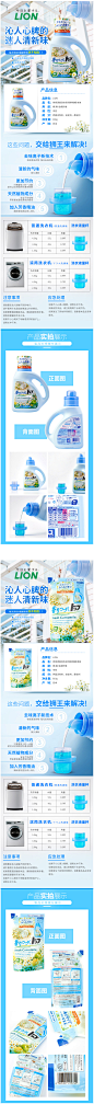 AEON日本进口LION狮王TOP持久香氛除菌洗衣液洋甘菊香本体替换套-tmall.hk天猫国际