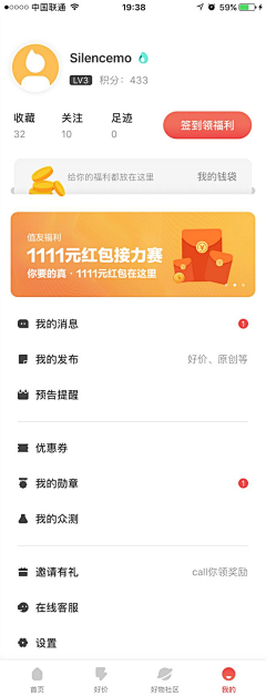 Grayfoam采集到App_个人中心（信息资料）页面