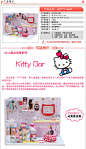 Hello Kitty吧 卡通diy小屋凯蒂猫公仔迷你场景摆设童年礼物-淘宝网