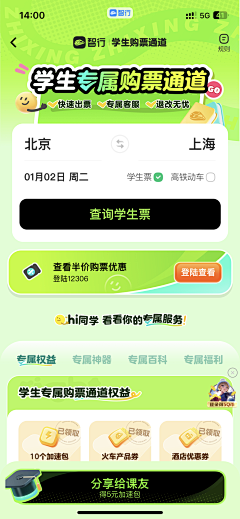 Baron朱采集到APP模式-出行/地图