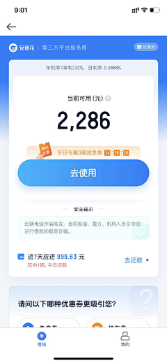 wowoomelon采集到app - 金融/支付