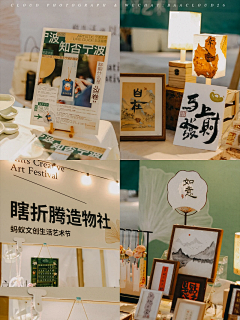 阿离就酱_采集到展会