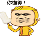 你懂得 #搞笑# #动漫# #GIF#