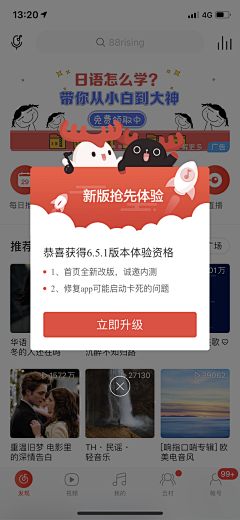 野生设计研究汇采集到APP-活动弹窗