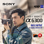 Sony/索尼 ILCE-6300 (16-70mm F4 ) A6300 微单 蔡斯镜头 套装-tmall.com天猫