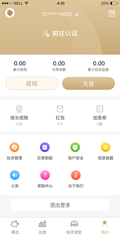 Laurie_z采集到APP-UI-金融