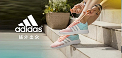 戏精的日常采集到adidas