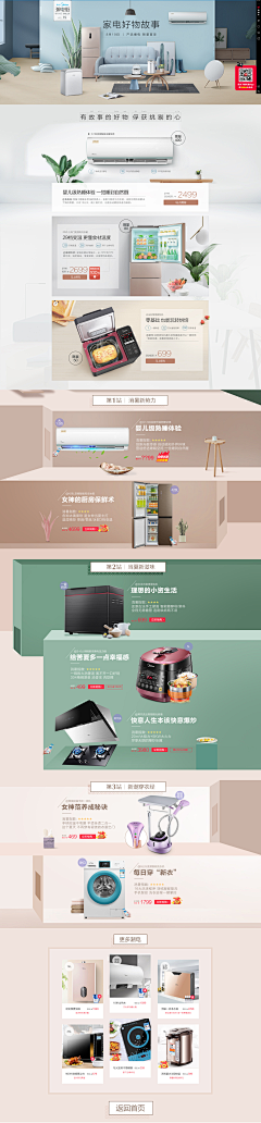 ✨Elena✨采集到Kitchen Appliances